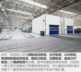 智能制造新篇章 上汽大通南京工廠C2B柔性生產(chǎn)線與南京防水工程參觀紀(jì)實