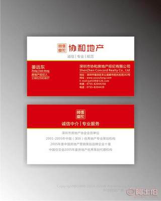 電工器材企業(yè)標(biāo)志設(shè)計(jì) 專(zhuān)業(yè)形象與物業(yè)管理的完美融合