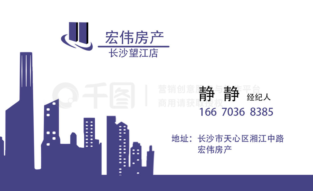 專(zhuān)業(yè)房地產(chǎn)經(jīng)紀(jì)與物業(yè)管理服務(wù)名片